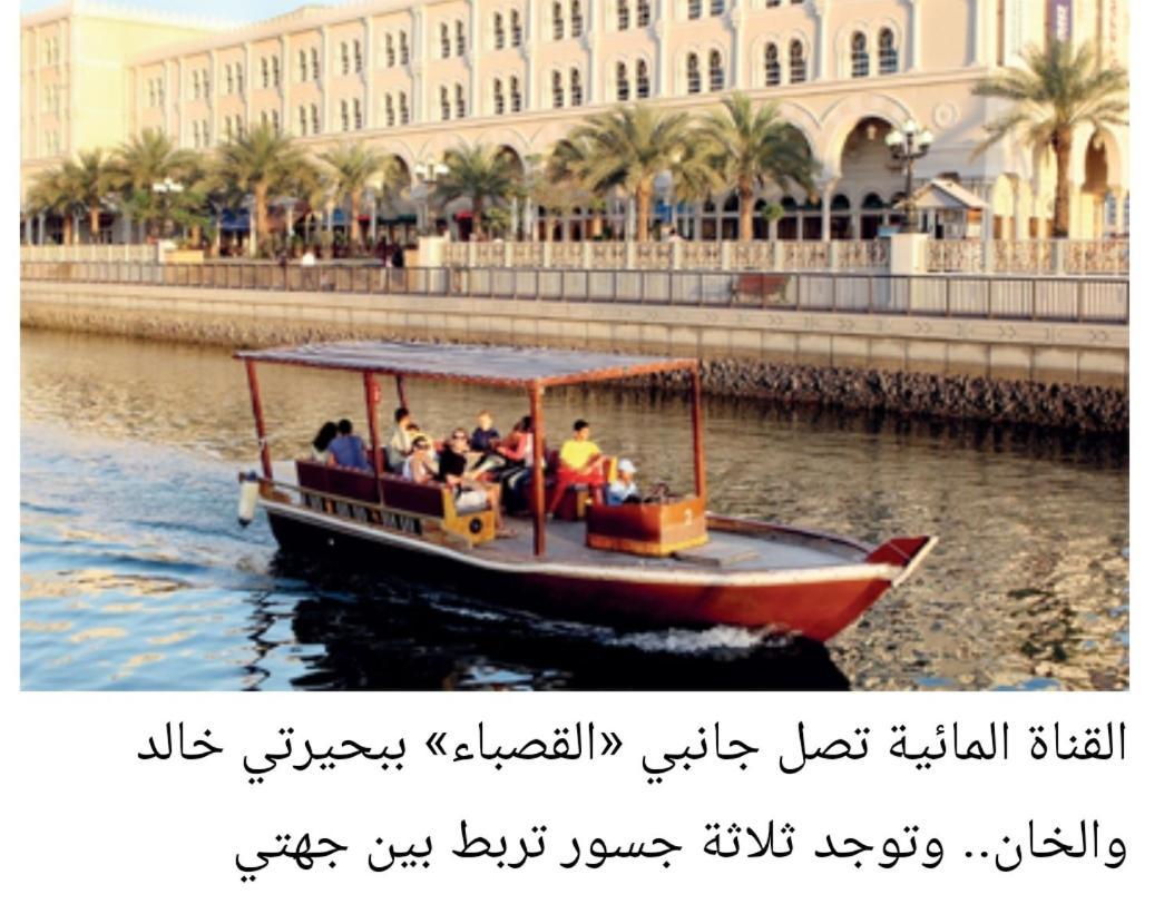 شقق ليماس القصباء Sharjah Exterior photo
